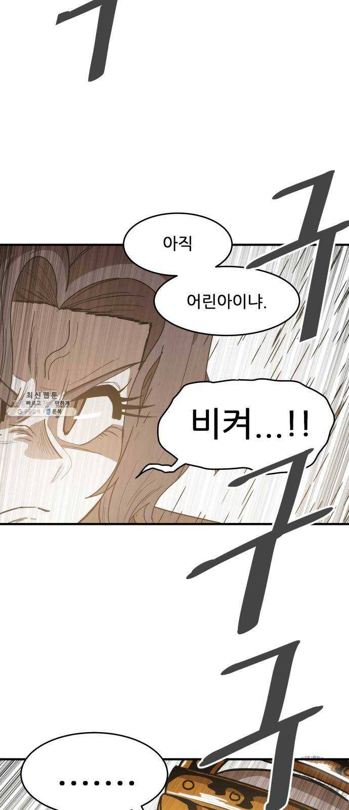천도 60화 38