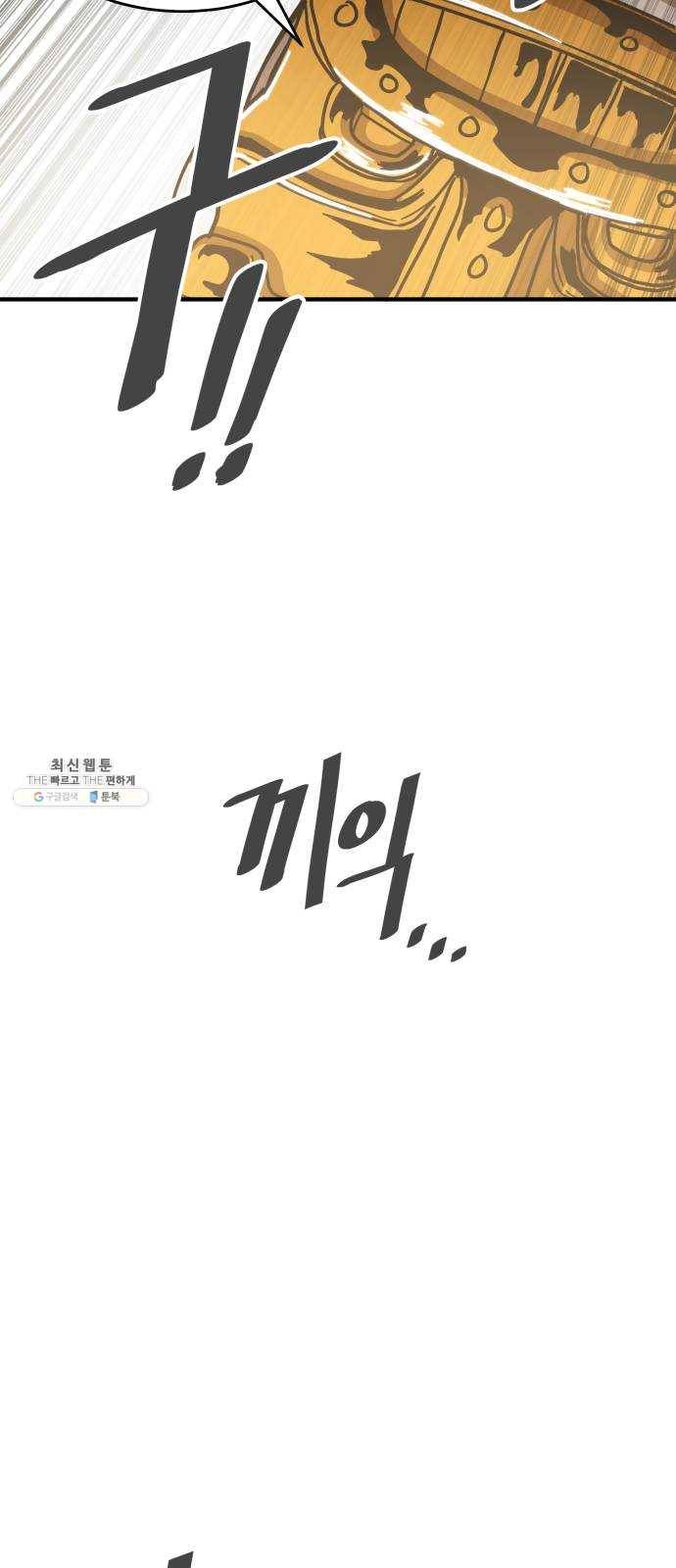 천도 60화 39