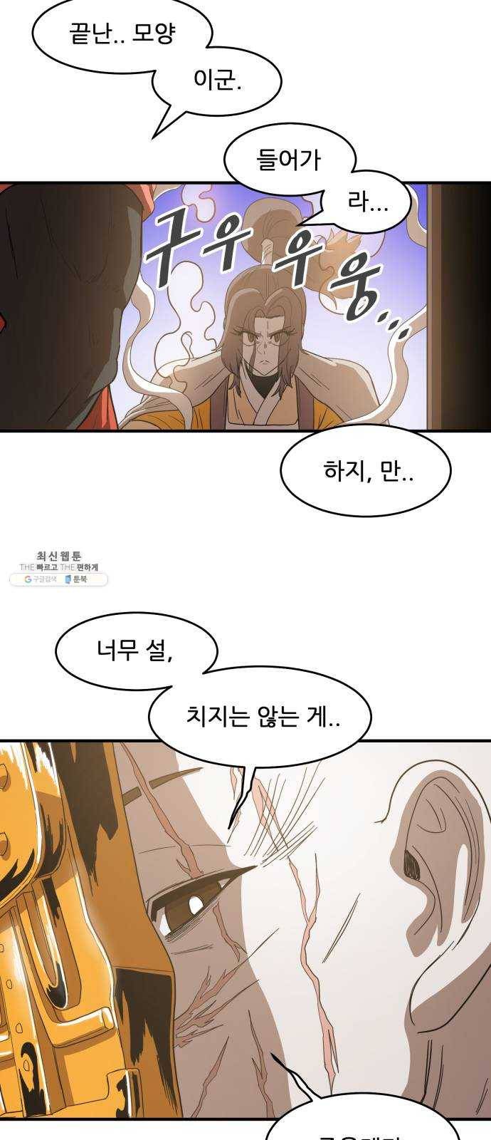 천도 60화 41