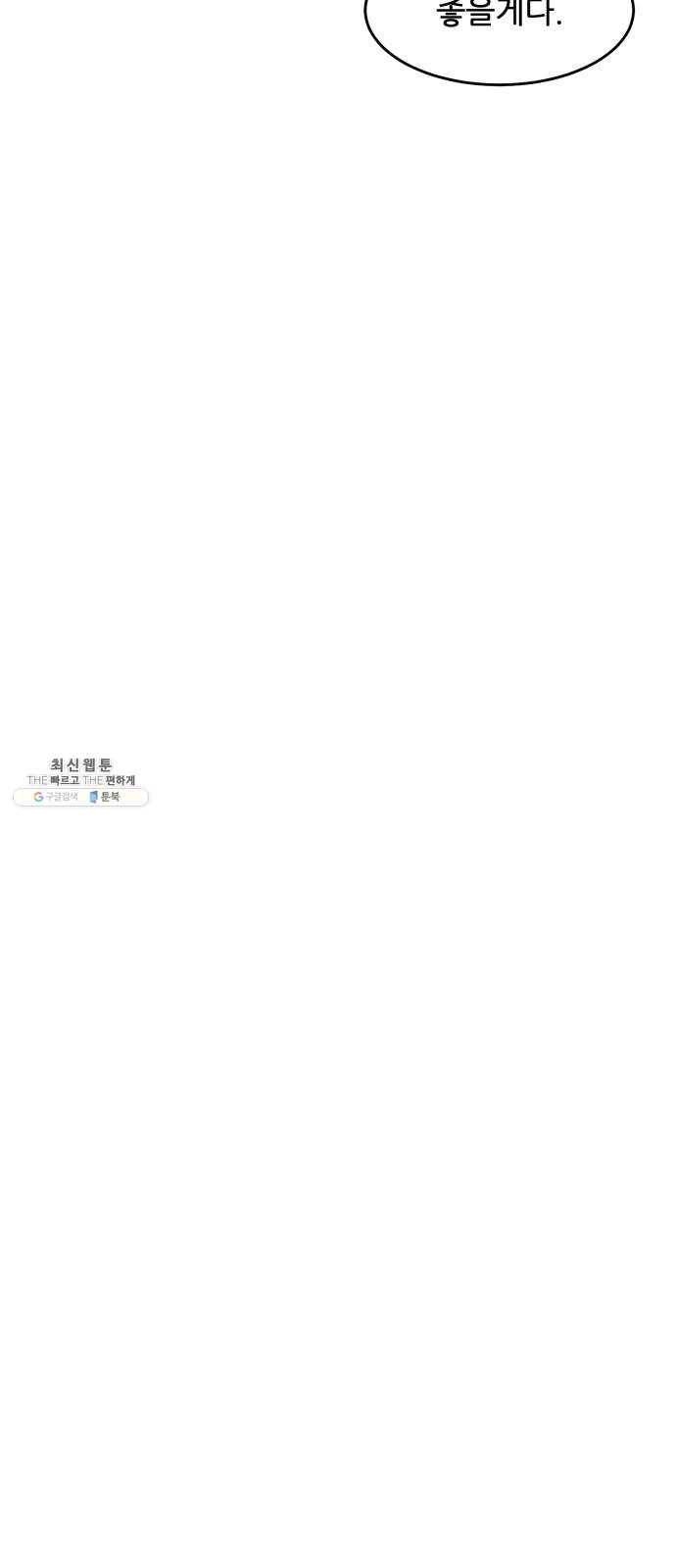 천도 60화 42