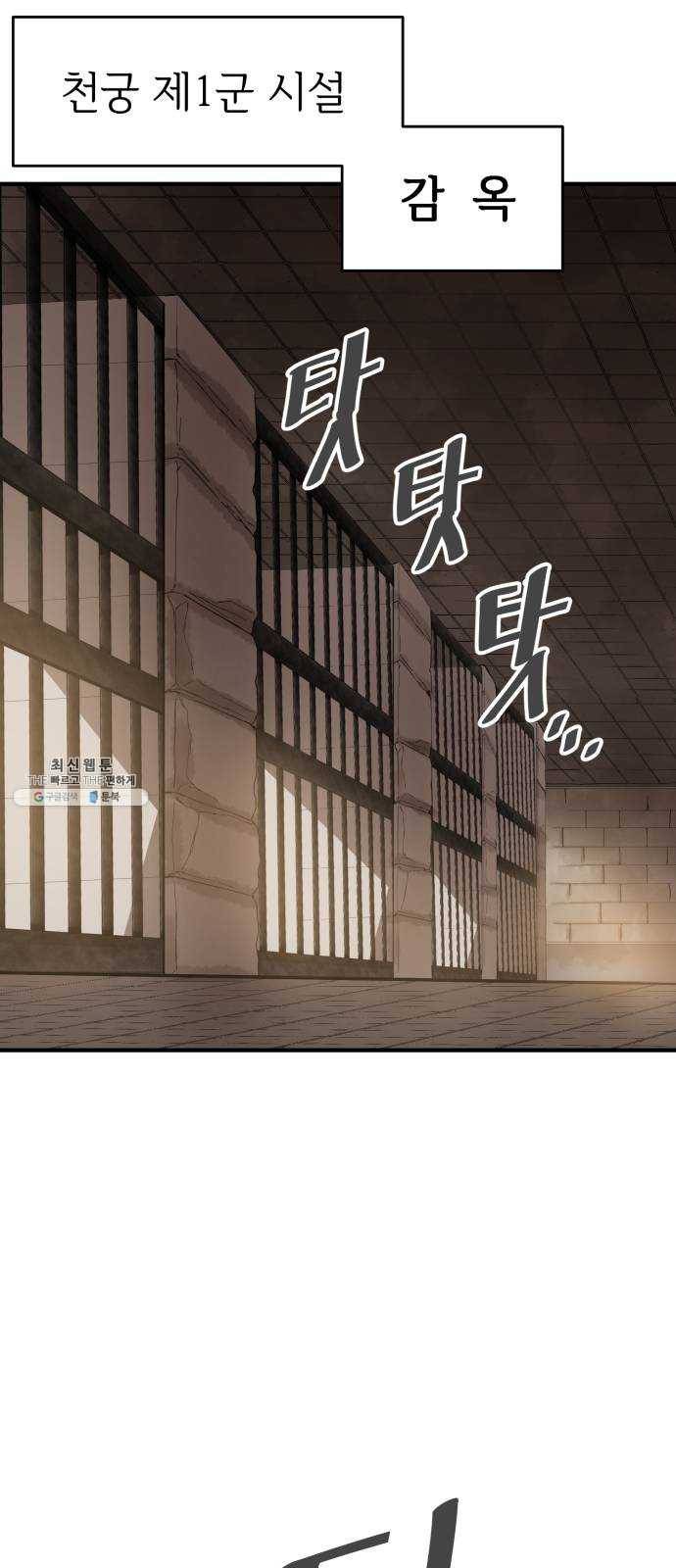 천도 60화 43