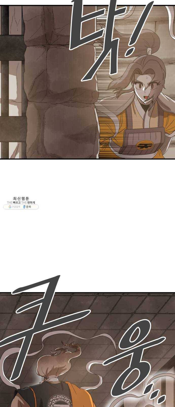 천도 60화 44