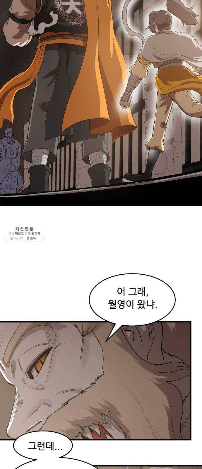 천도 60화 45