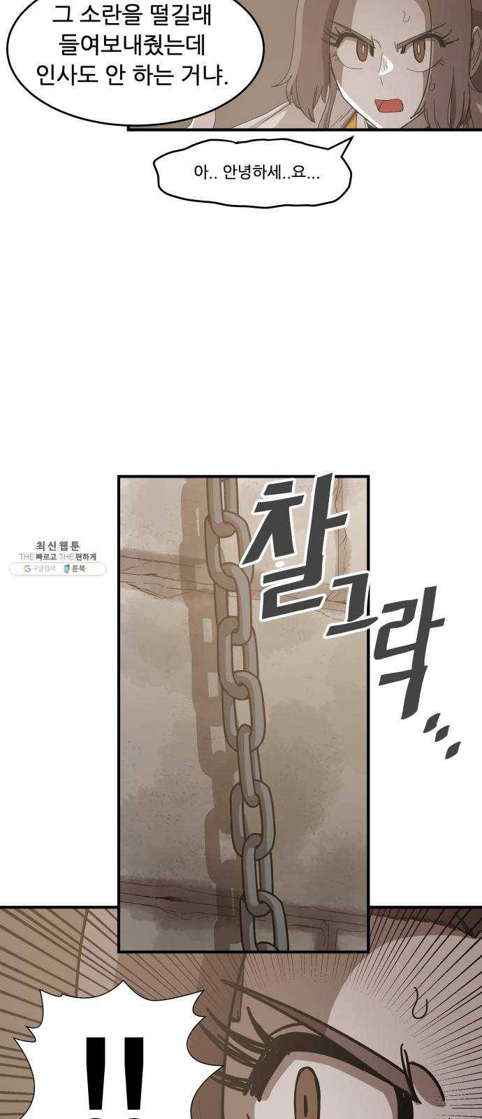 천도 60화 46