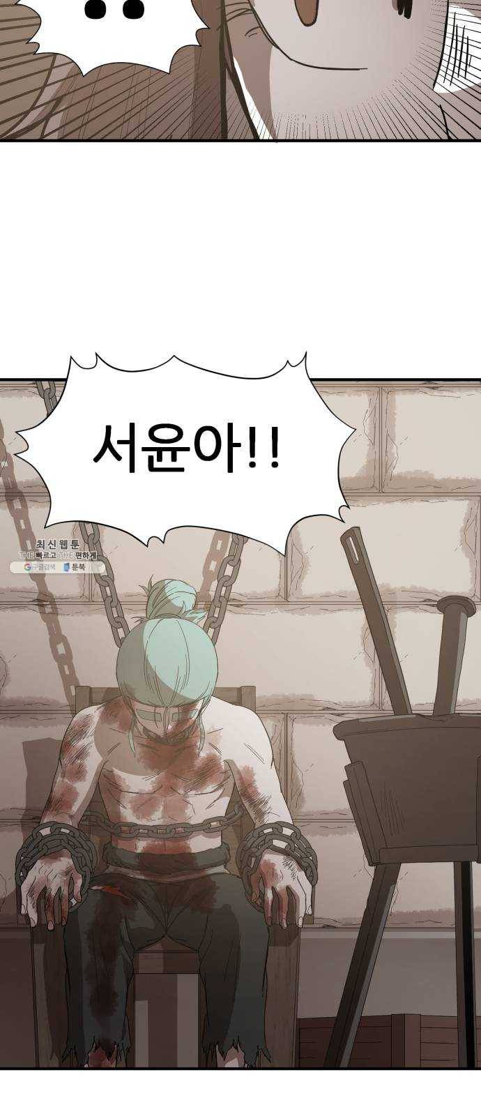 천도 60화 47