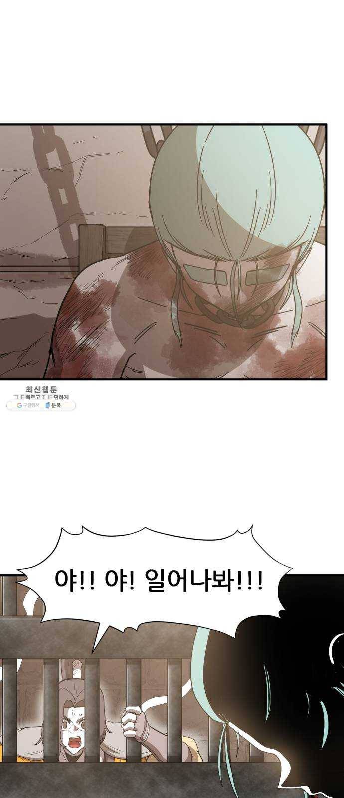 천도 60화 48