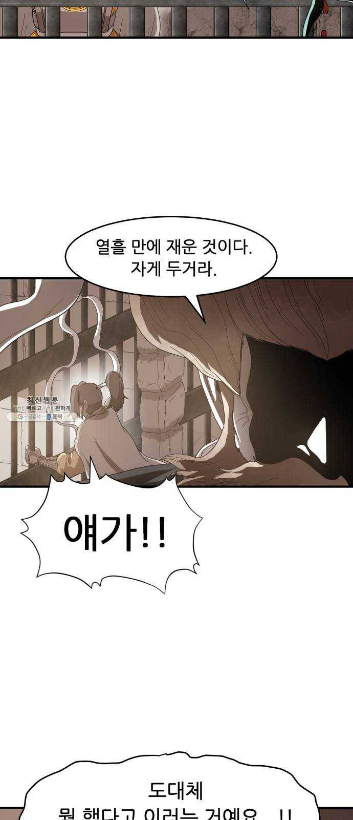 천도 60화 49