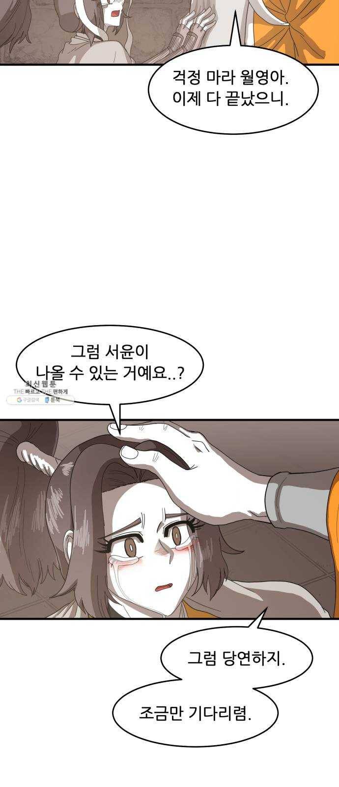 천도 60화 55