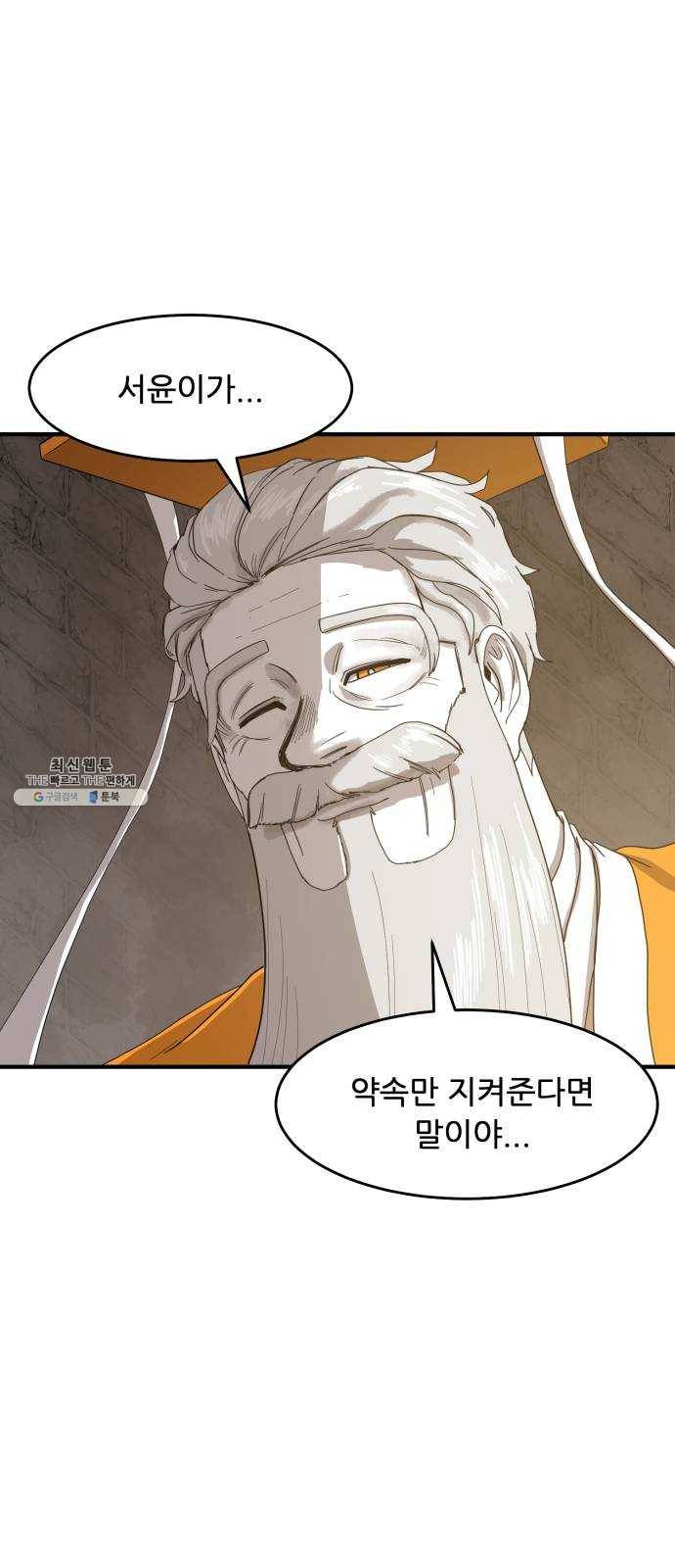 천도 60화 56