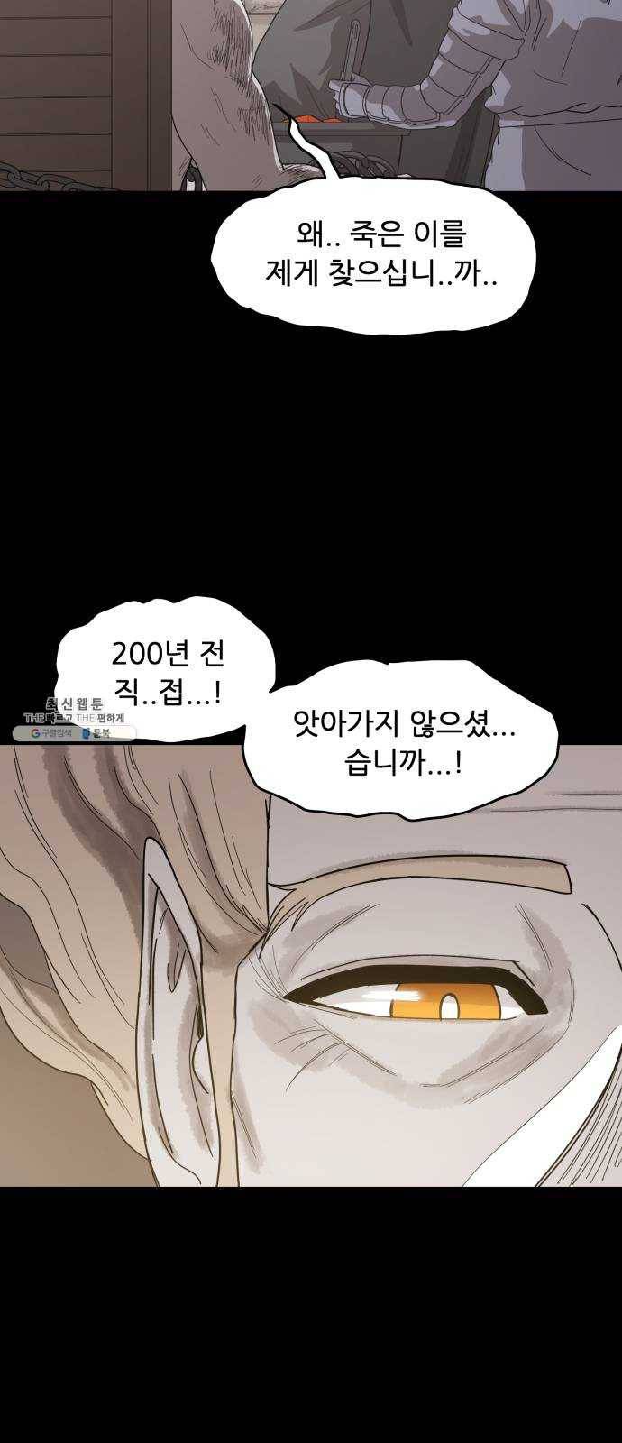 천도 60화 59