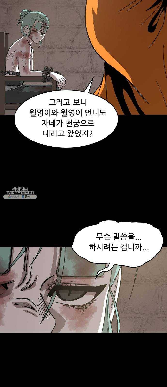 천도 60화 62
