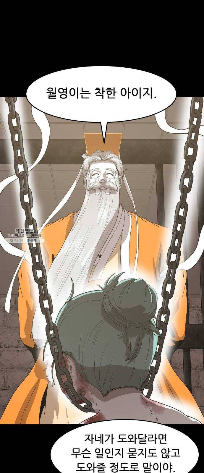 천도 60화 63