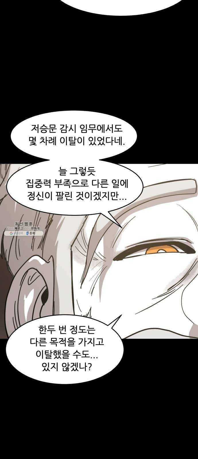 천도 60화 64