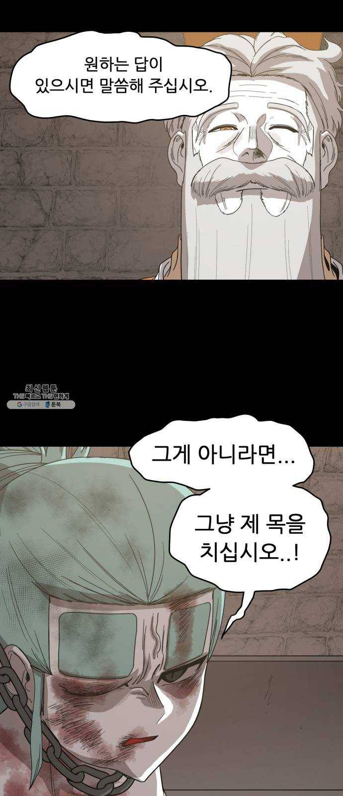 천도 60화 65