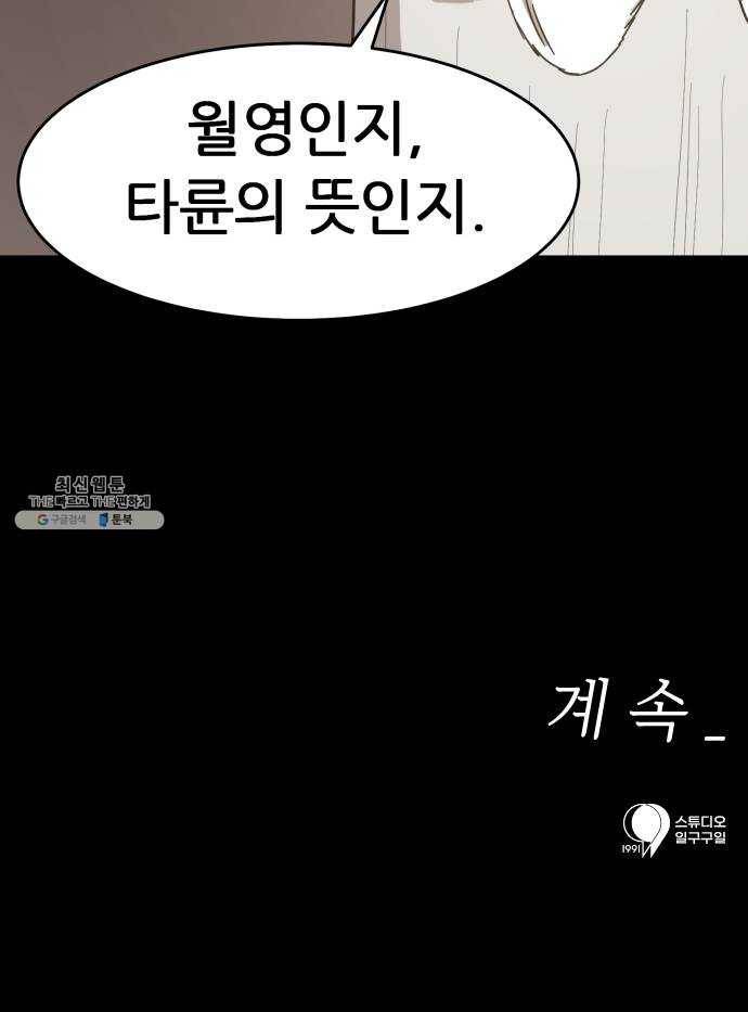 천도 60화 68