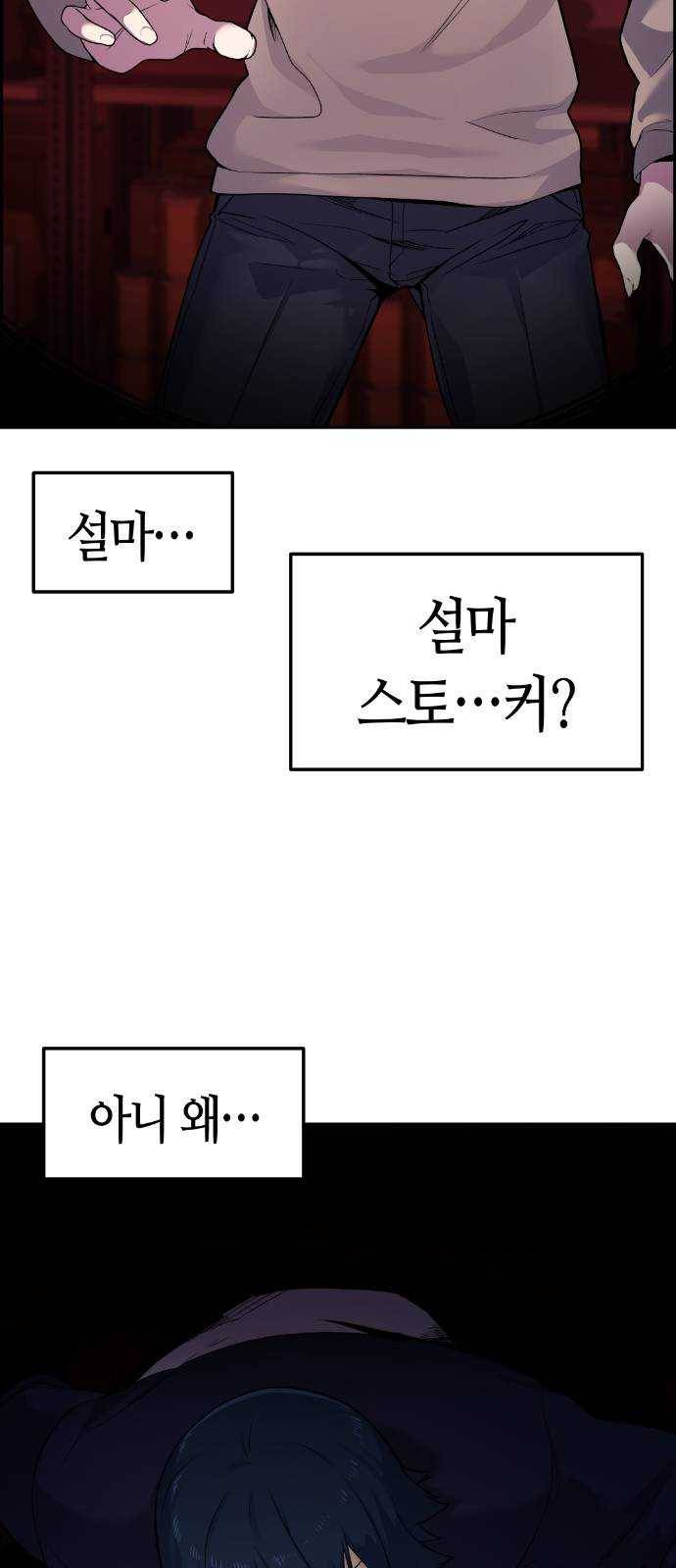 수요웹툰의 나강림 5화 : 해법과 미지수 3