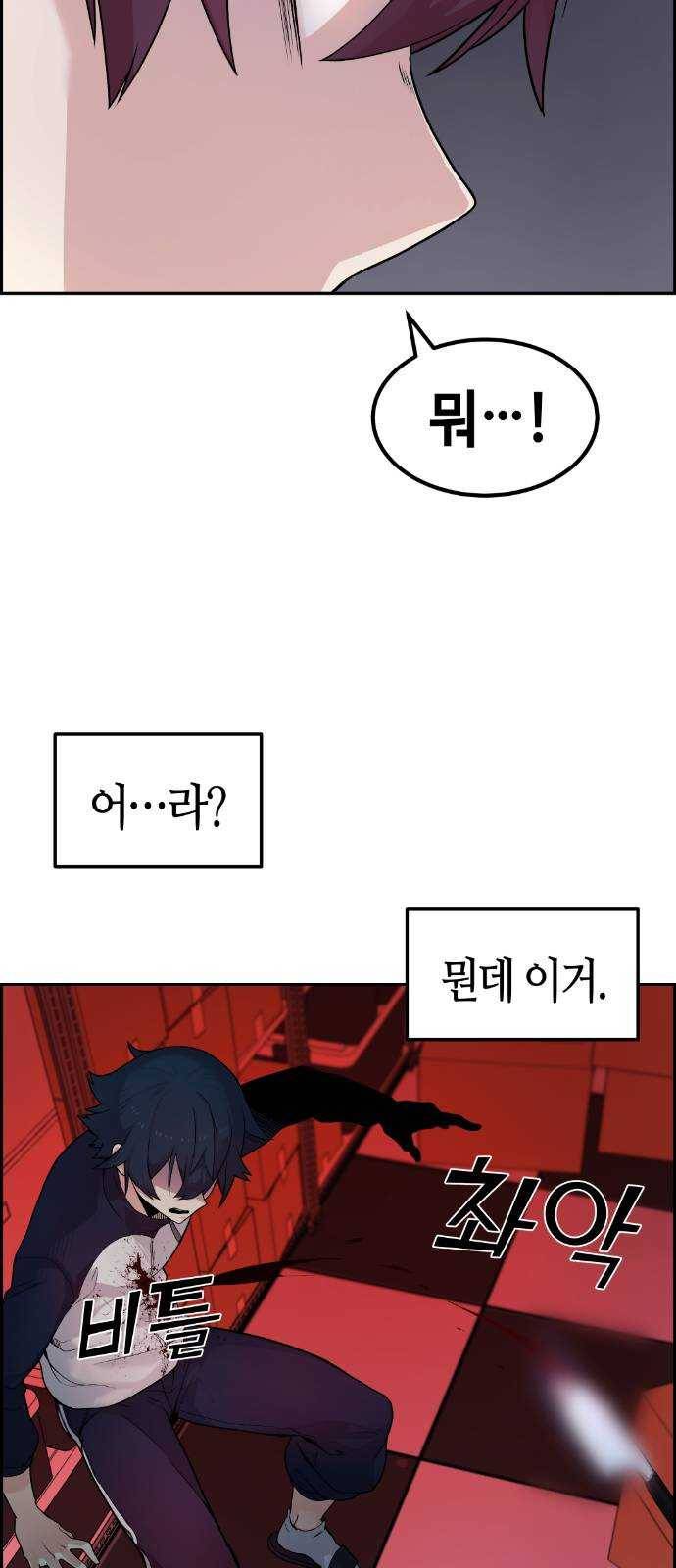 수요웹툰의 나강림 5화 : 해법과 미지수 5