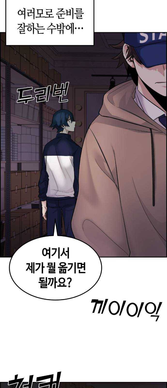 수요웹툰의 나강림 5화 : 해법과 미지수 9
