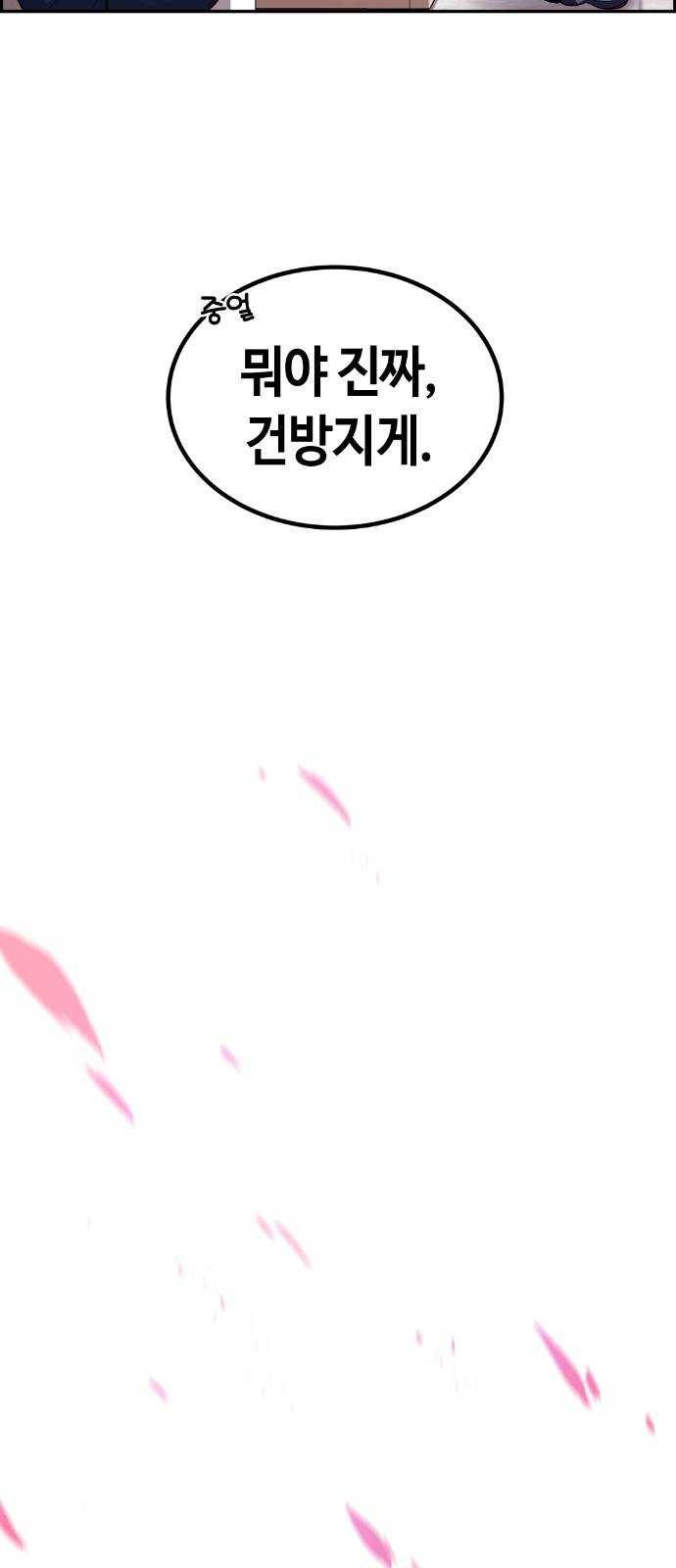 수요웹툰의 나강림 5화 : 해법과 미지수 14