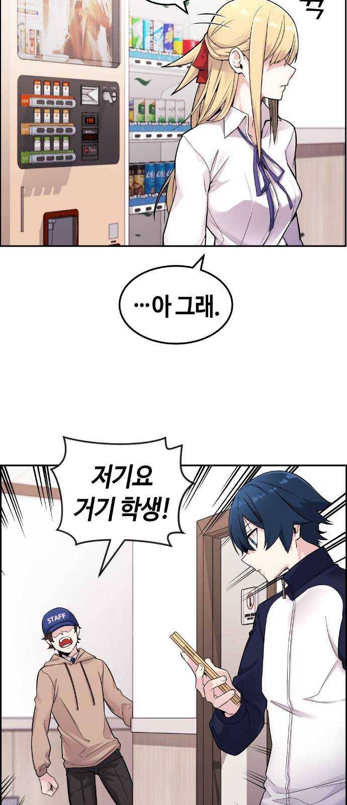 수요웹툰의 나강림 5화 : 해법과 미지수 16