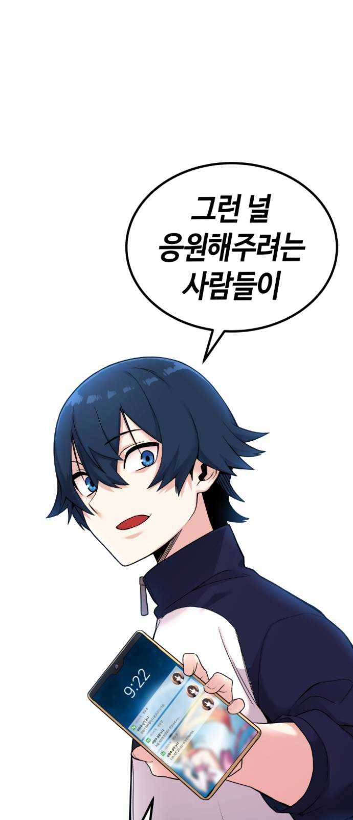 수요웹툰의 나강림 5화 : 해법과 미지수 18