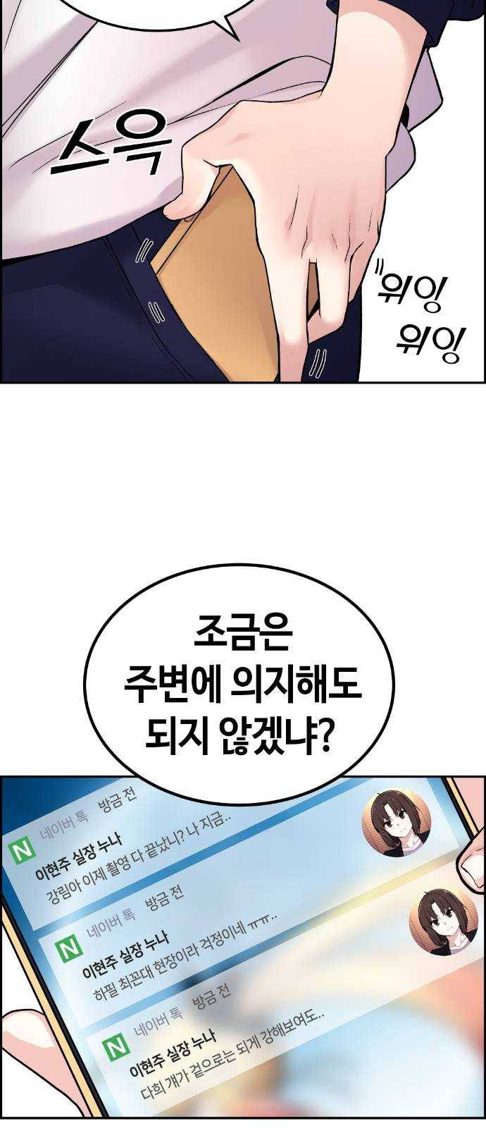 수요웹툰의 나강림 5화 : 해법과 미지수 19