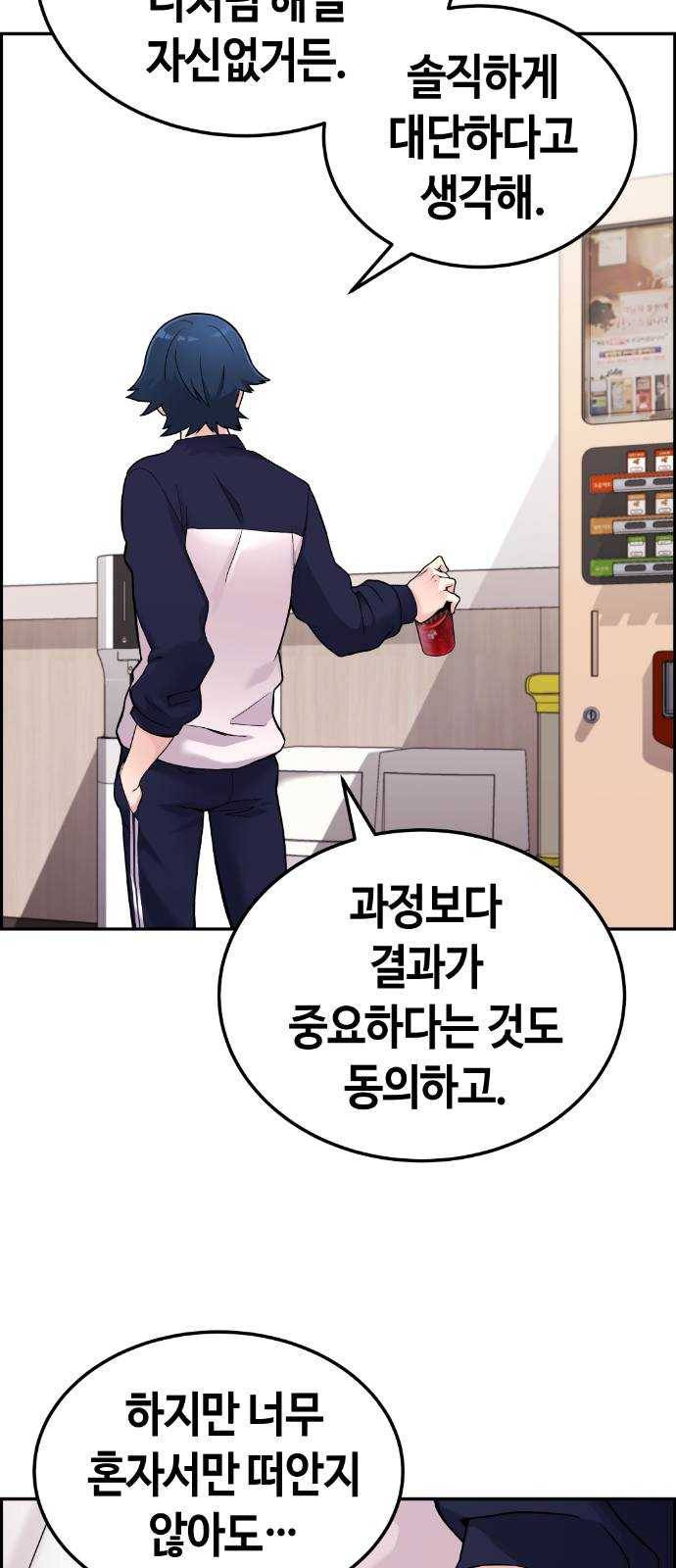 수요웹툰의 나강림 5화 : 해법과 미지수 20