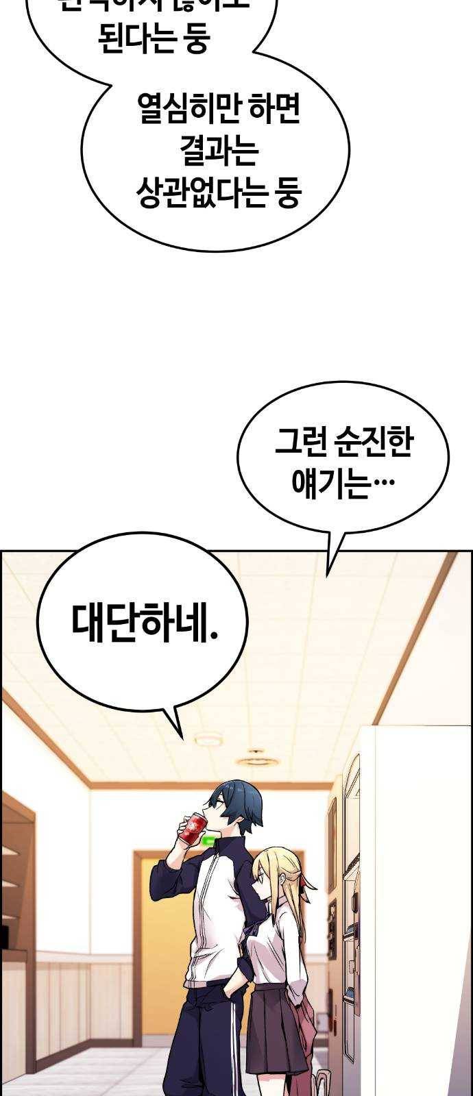 수요웹툰의 나강림 5화 : 해법과 미지수 22