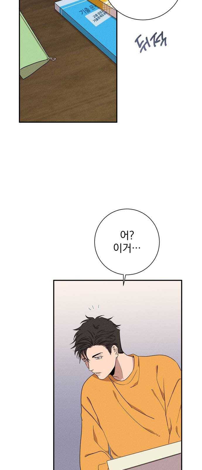 당신의 향수 마지막화-기억은 향기처럼 13