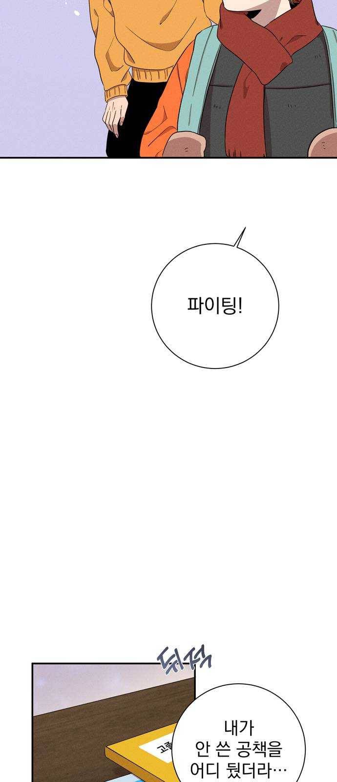 당신의 향수 마지막화-기억은 향기처럼 14