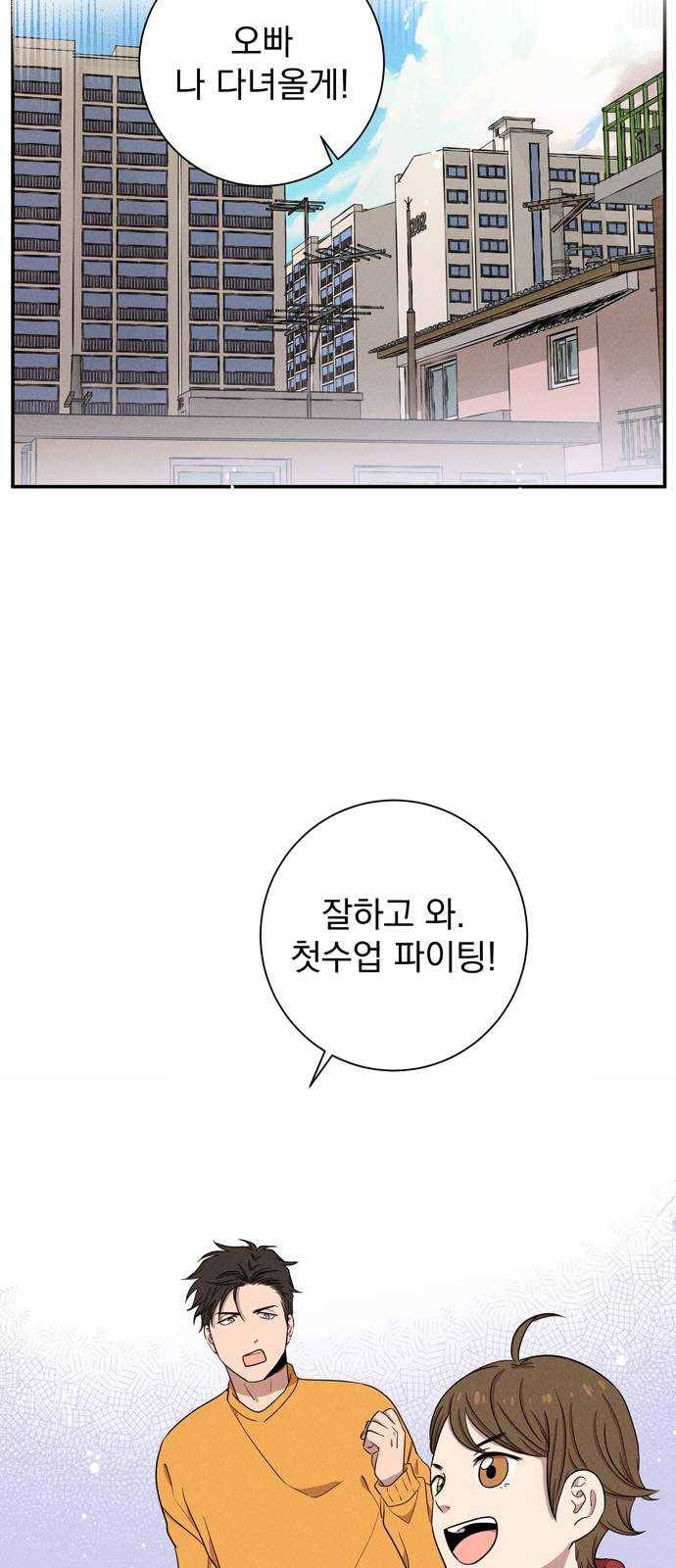 당신의 향수 마지막화-기억은 향기처럼 15