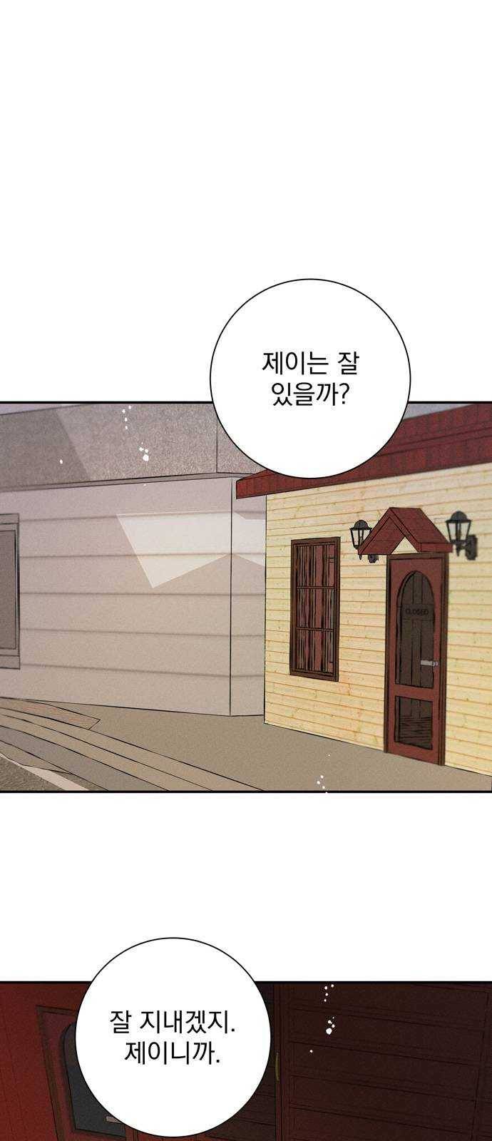당신의 향수 마지막화-기억은 향기처럼 17