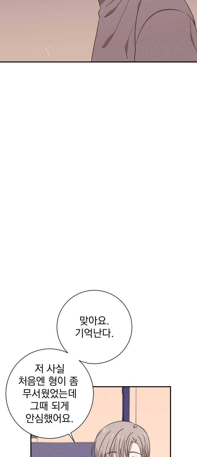 당신의 향수 마지막화-기억은 향기처럼 20