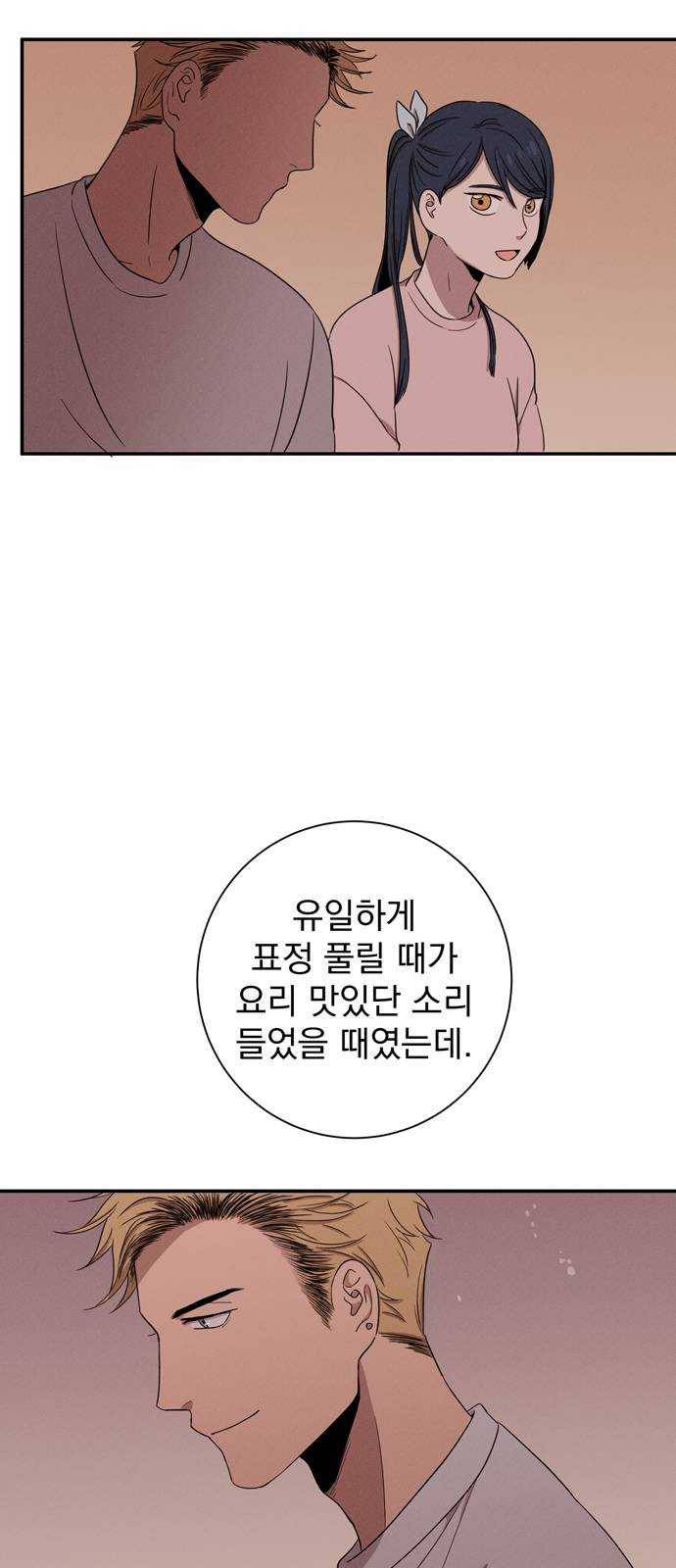 당신의 향수 마지막화-기억은 향기처럼 21