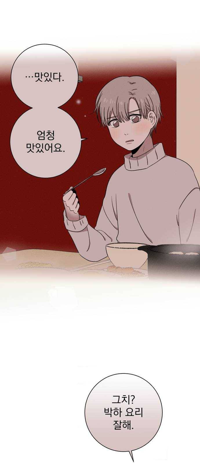 당신의 향수 마지막화-기억은 향기처럼 22