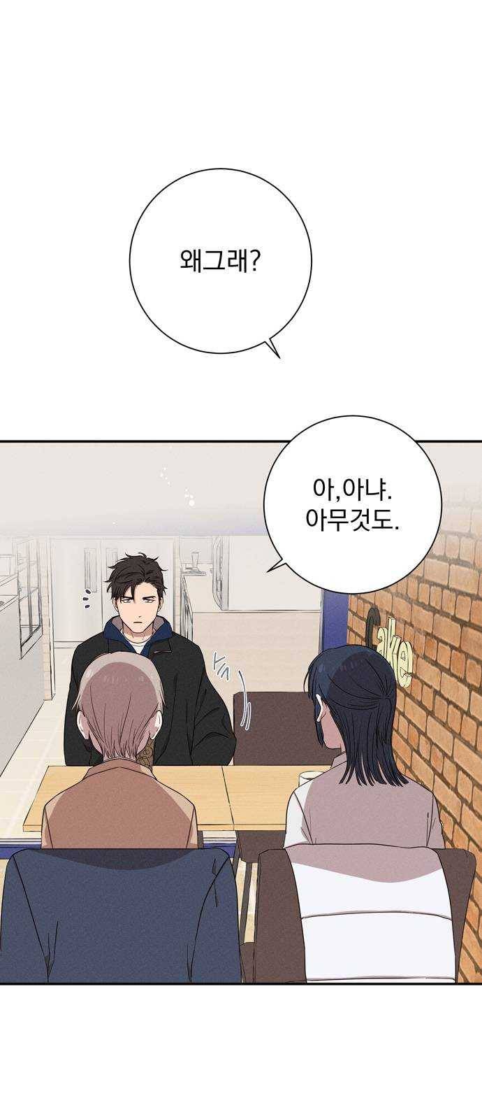 당신의 향수 마지막화-기억은 향기처럼 26