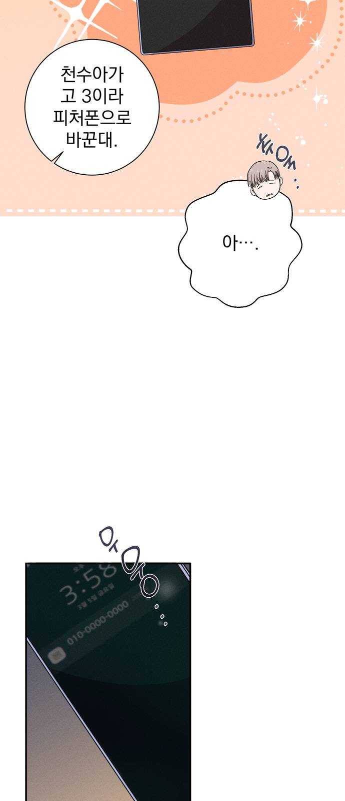 당신의 향수 마지막화-기억은 향기처럼 28