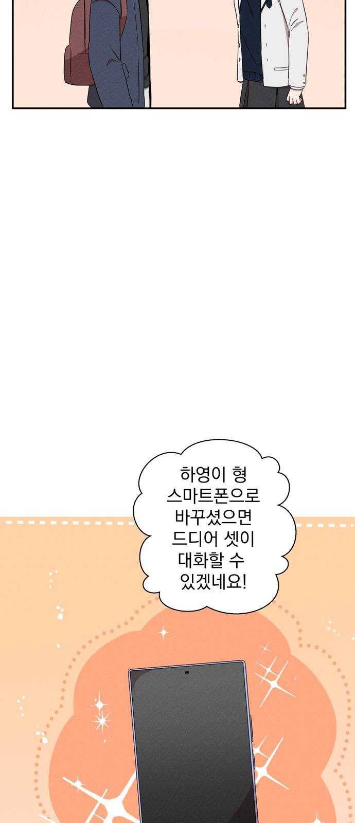 당신의 향수 마지막화-기억은 향기처럼 29