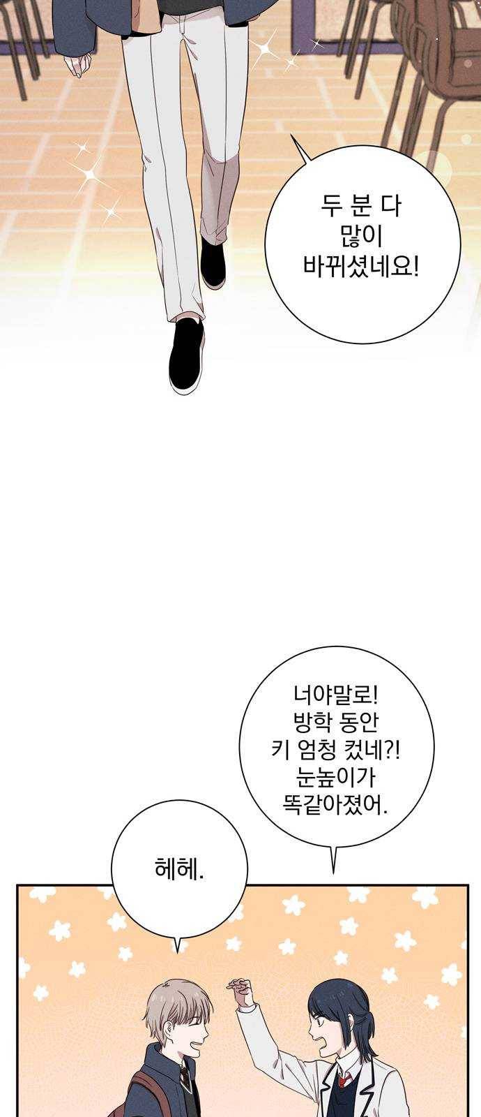 당신의 향수 마지막화-기억은 향기처럼 30