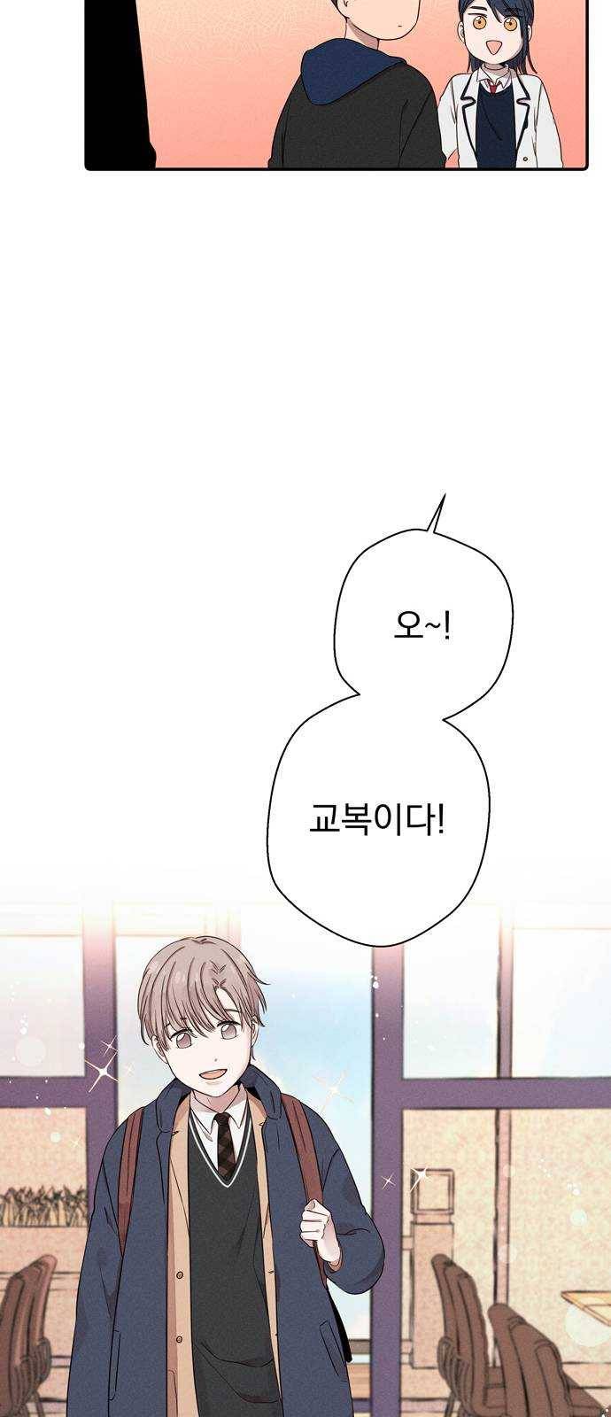 당신의 향수 마지막화-기억은 향기처럼 31