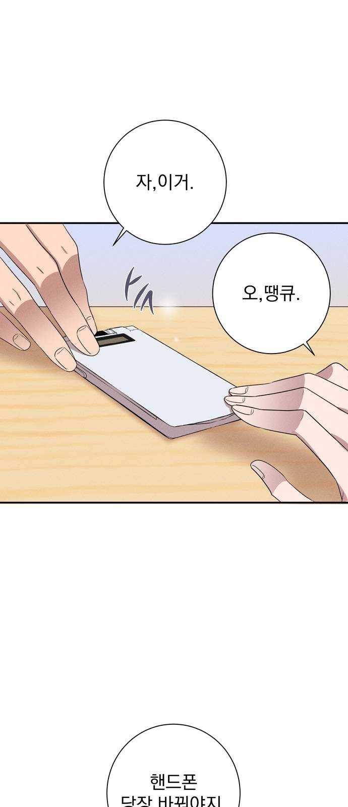 당신의 향수 마지막화-기억은 향기처럼 34