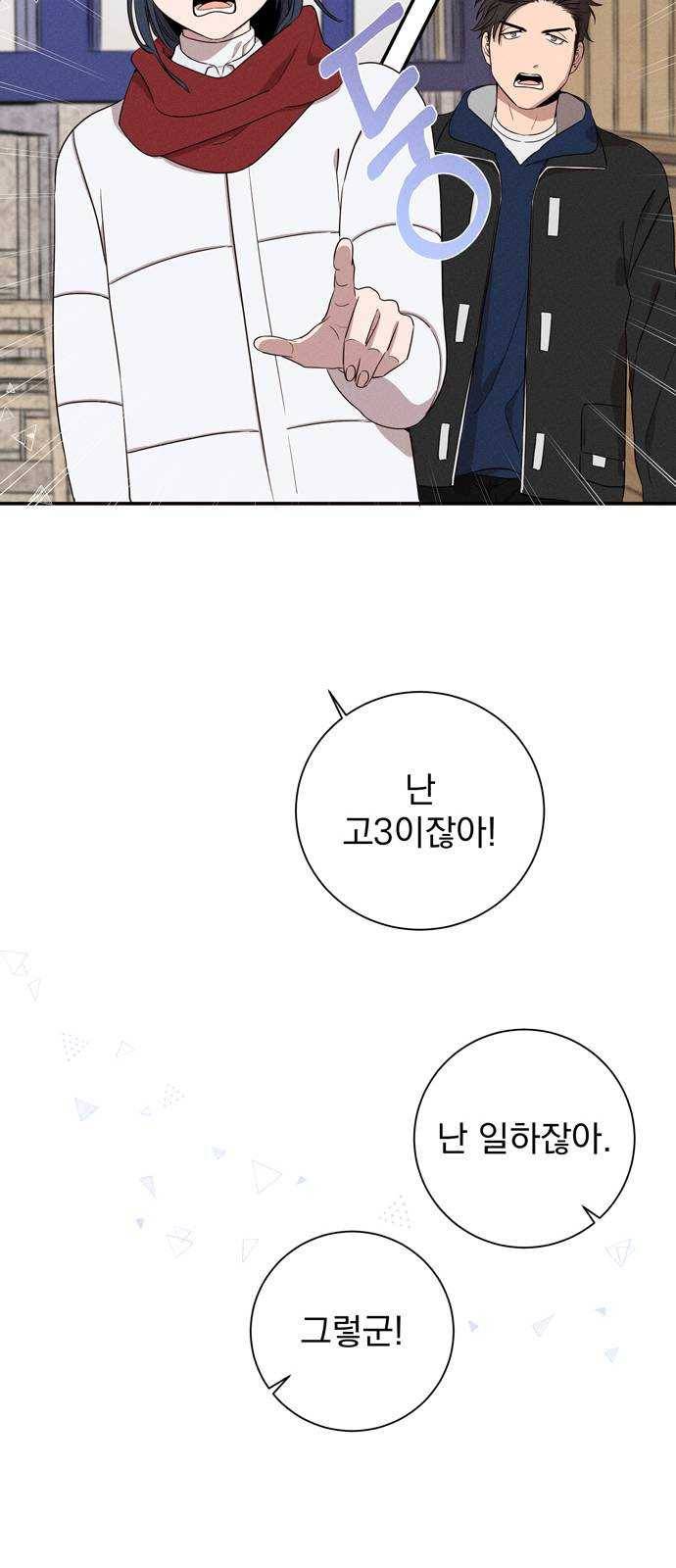 당신의 향수 마지막화-기억은 향기처럼 35