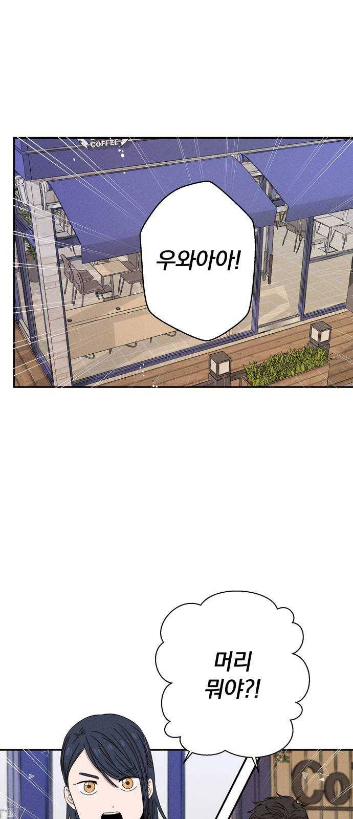 당신의 향수 마지막화-기억은 향기처럼 36