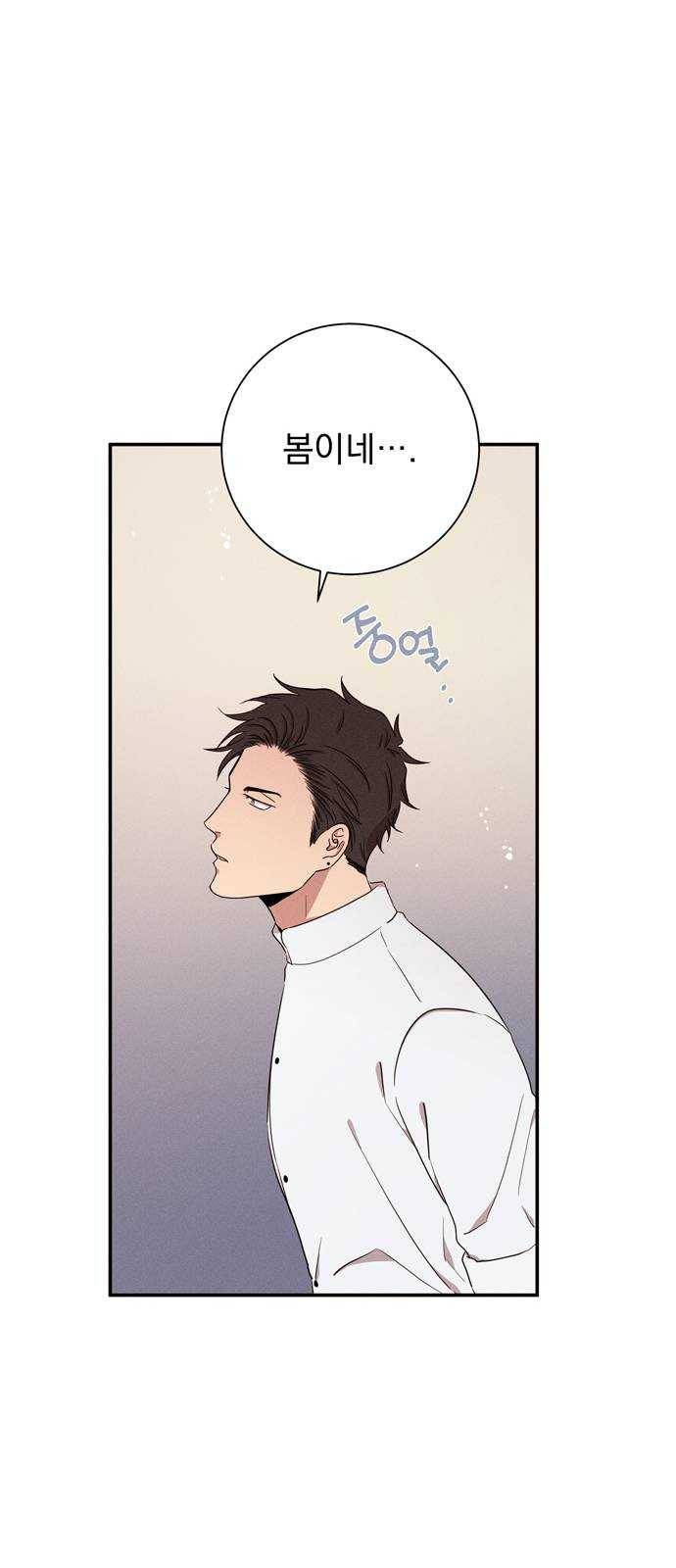 당신의 향수 마지막화-기억은 향기처럼 38