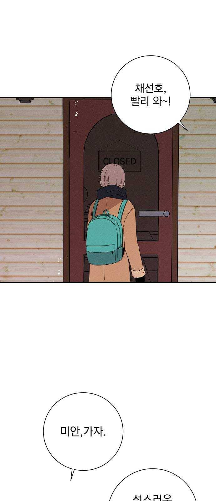 당신의 향수 마지막화-기억은 향기처럼 42