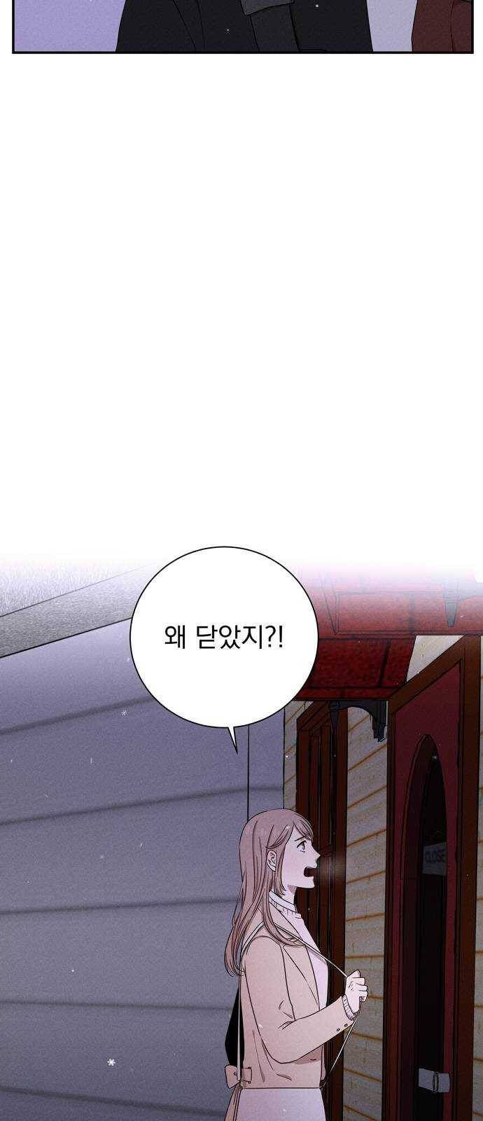 당신의 향수 마지막화-기억은 향기처럼 51
