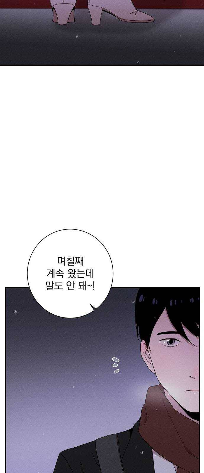 당신의 향수 마지막화-기억은 향기처럼 52