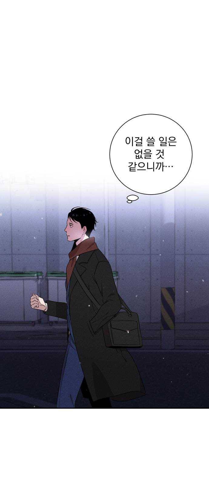 당신의 향수 마지막화-기억은 향기처럼 54