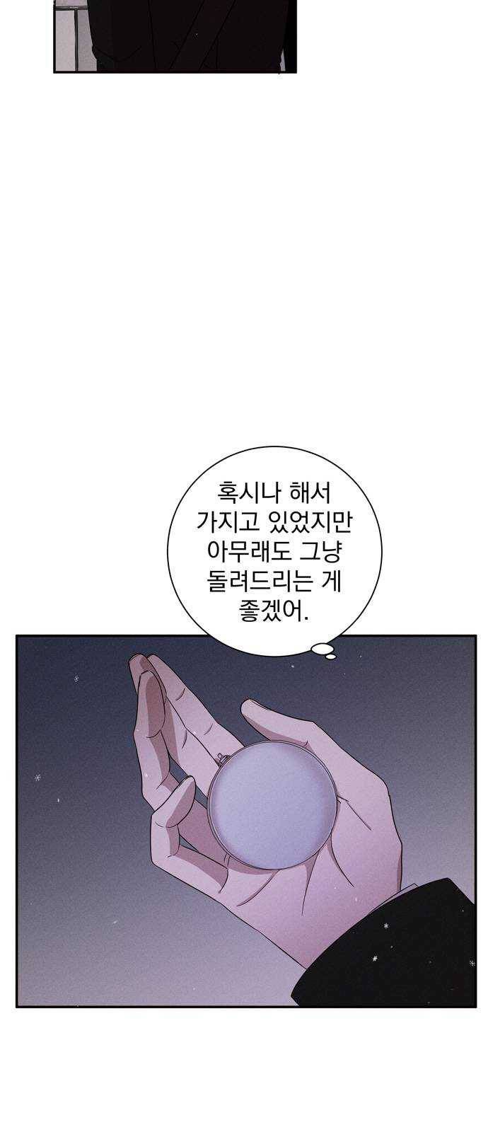 당신의 향수 마지막화-기억은 향기처럼 55