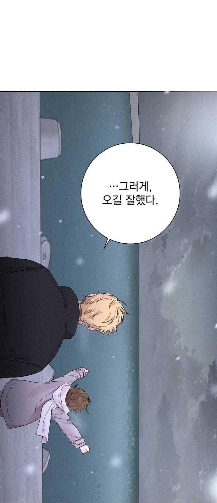 당신의 향수 마지막화-기억은 향기처럼 60